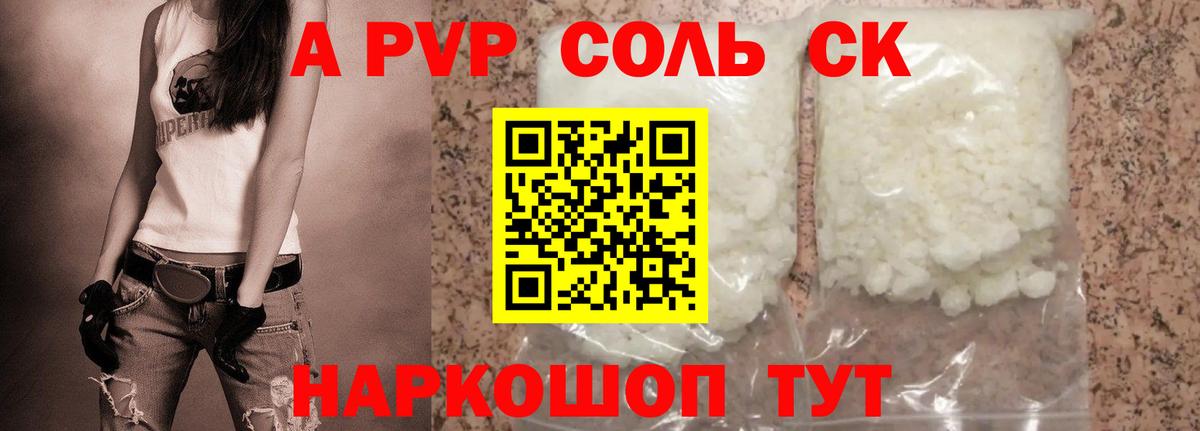 Реж  Alpha-PVP крисы CK  Alfa_PVP  Вход с VPN  Альфа ПВП Соль  Alfa_PVP СК КРИС 