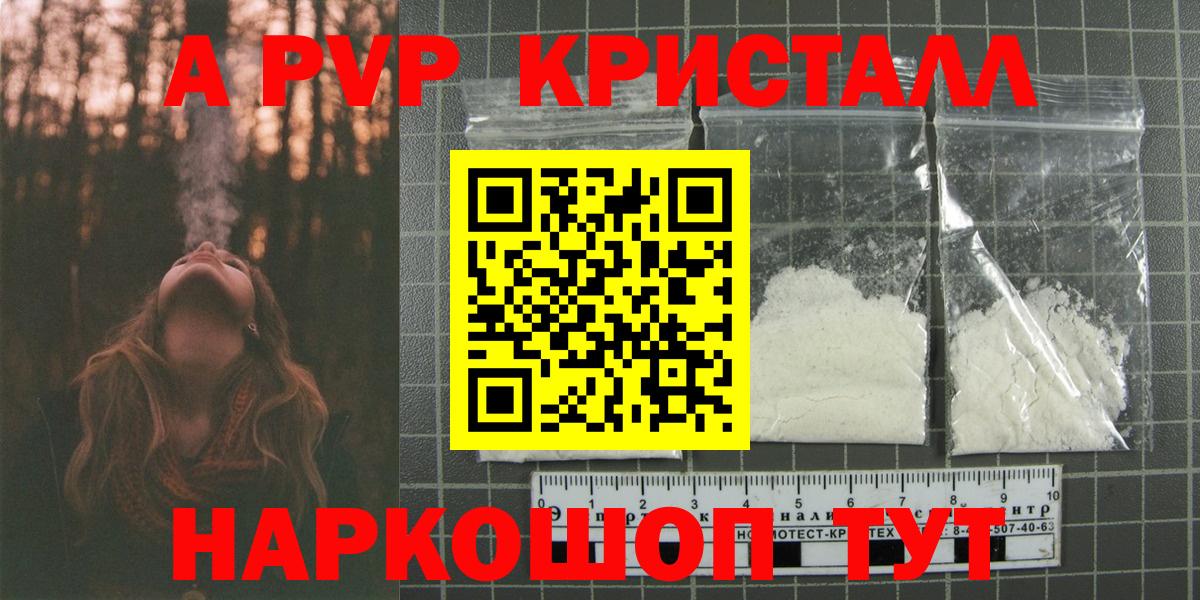 А ПВП мука Реж