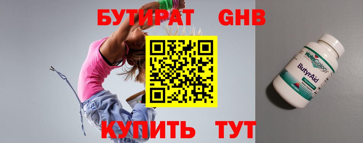Реж  Бутират  Вход с VPN  БУТИРАТ бутик 