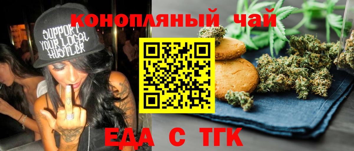 Реж  Cannafood марихуана  Вход с VPN 