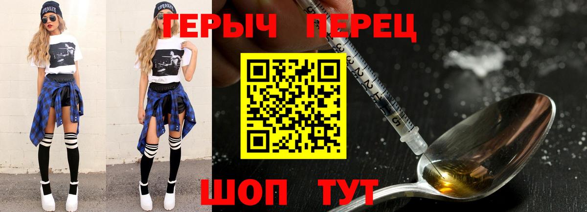 Героин  Вход с VPN  Реж  ГЕРОИН гречка 