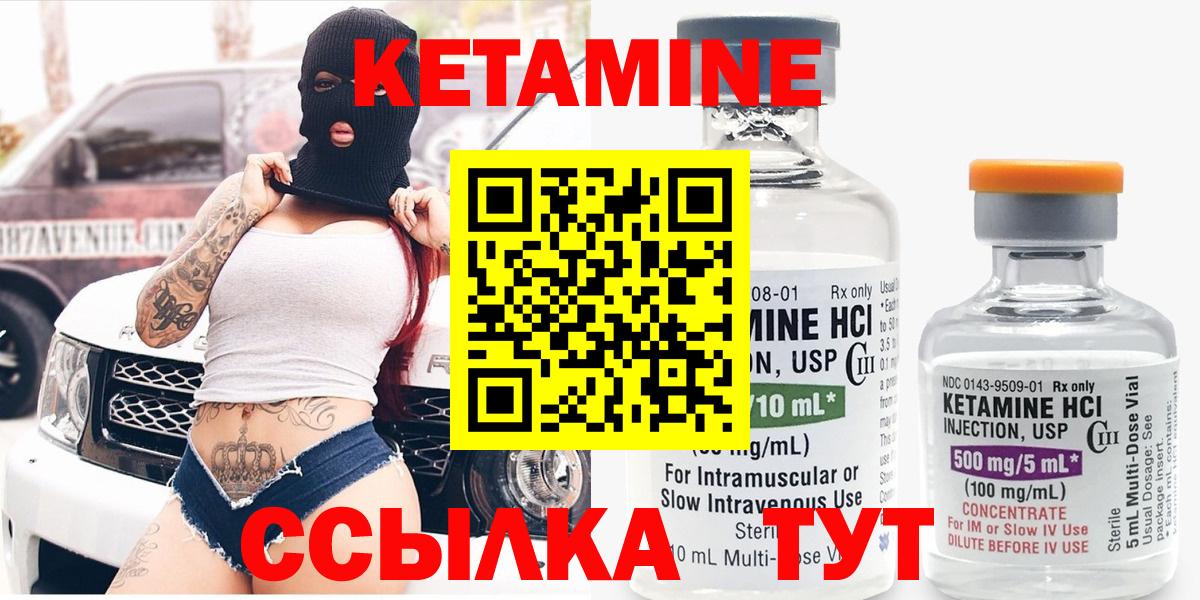 Кетамин VHQ  Вход с VPN  Реж  КЕТАМИН ketamine 
