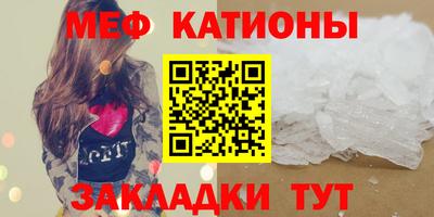 мяу мяу мука Татарск