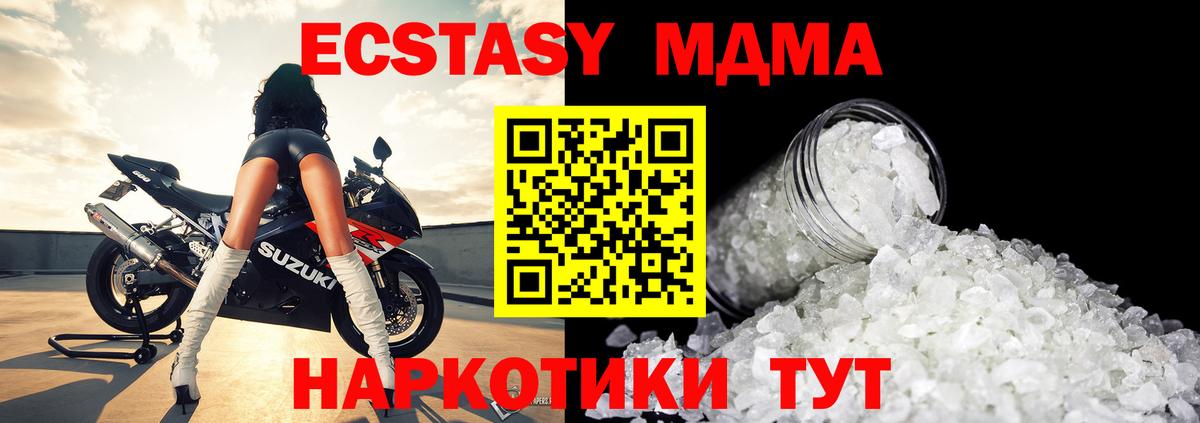 МДМА кристаллы  МДМА crystal  Реж  Вход с VPN 