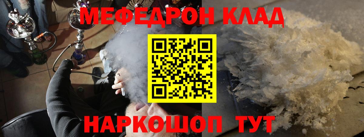 Меф VHQ  Вход с VPN  МЕФ мяу мяу  МЕФ  Реж 