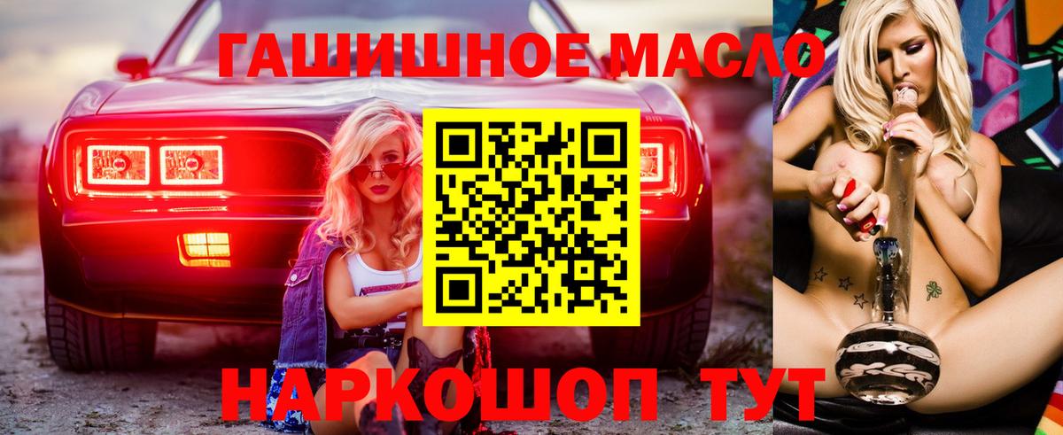 ТГК вейп  ТГК гашишное масло  Реж  Вход с VPN 