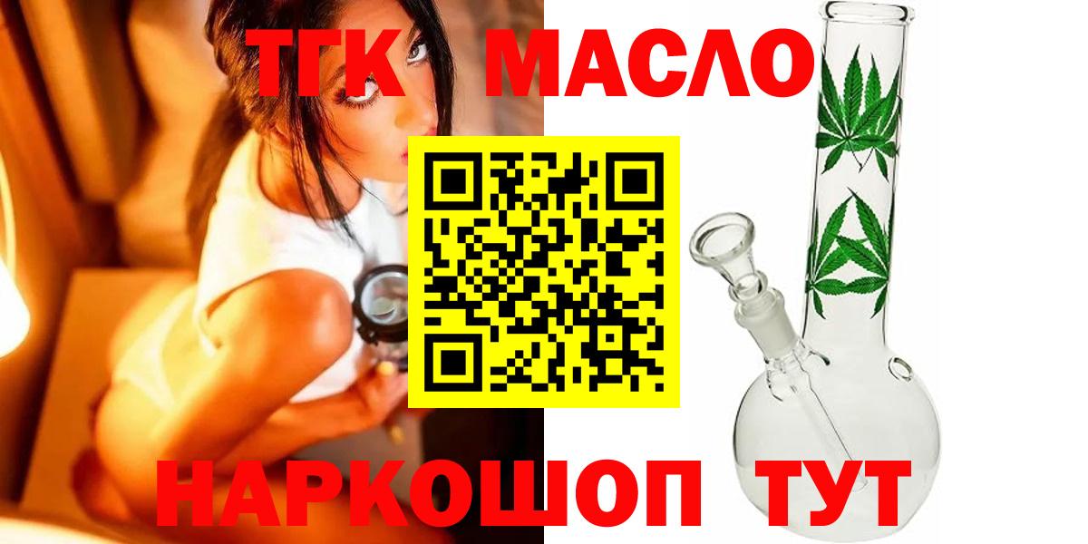 ТГК вейп Реж