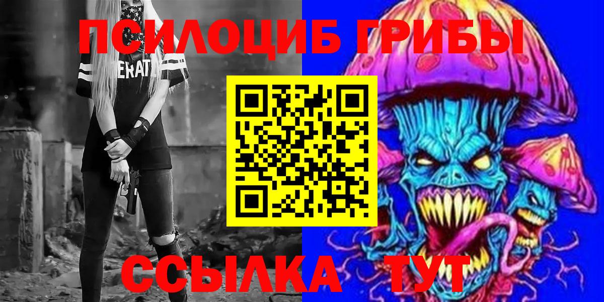 Псилоцибиновые грибы мухоморы Реж